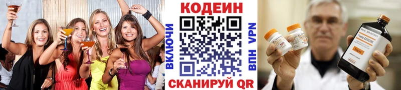 купить наркотик  Тайга  Codein Purple Drank 