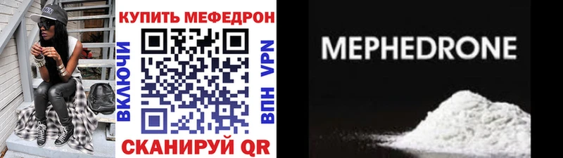 Мефедрон кристаллы  где продают   Тайга 