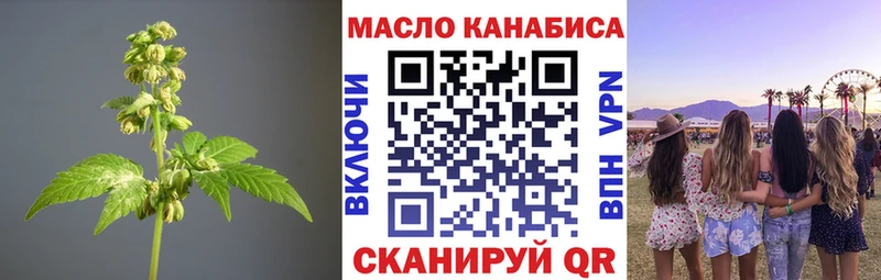Дистиллят ТГК THC oil  blacksprut онион  Тайга 
